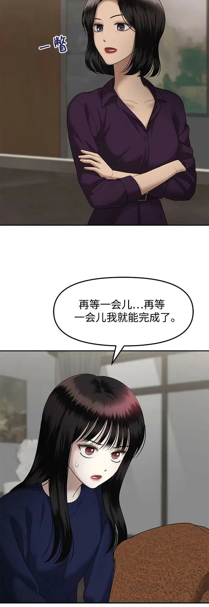 [第43话] 模仿作（3） 第54页