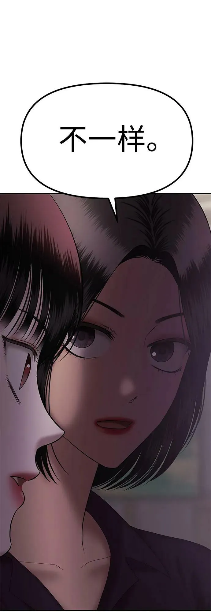 [第43话] 模仿作（3） 第65页