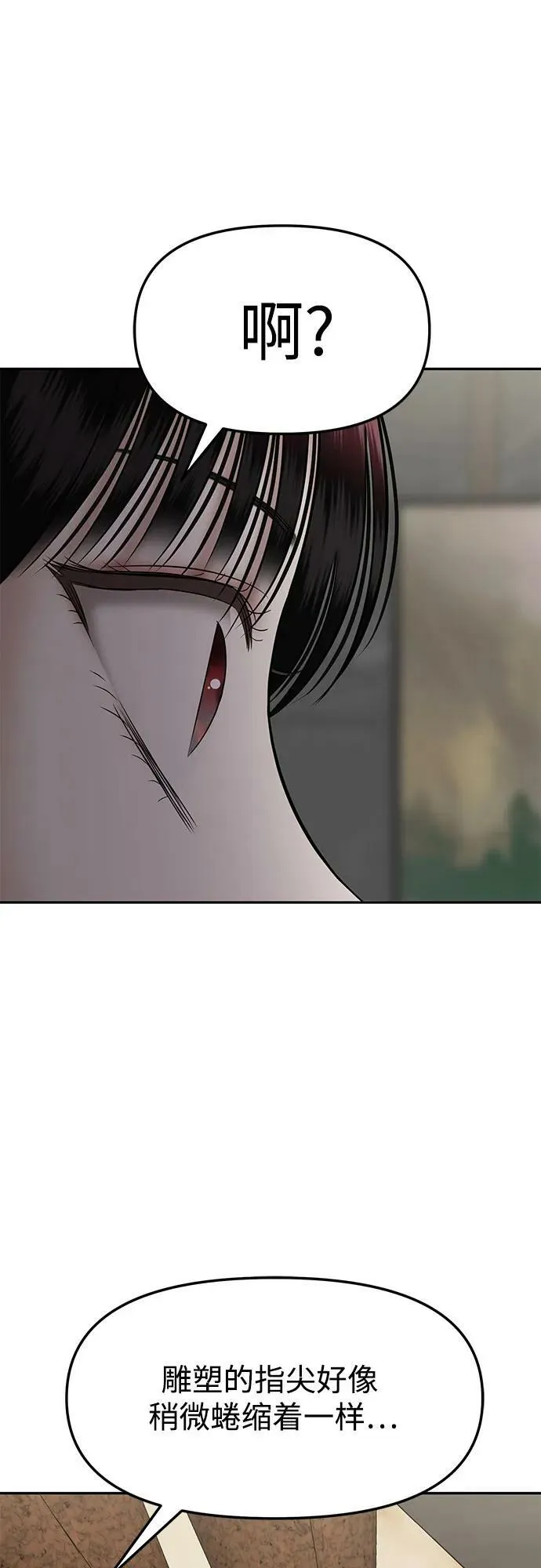 [第43话] 模仿作（3） 第66页