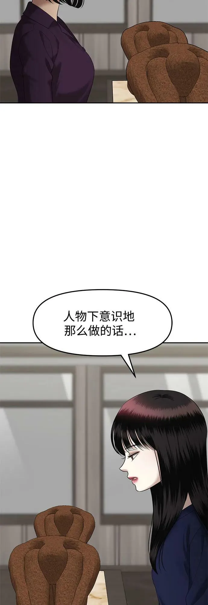 [第43话] 模仿作（3） 第69页