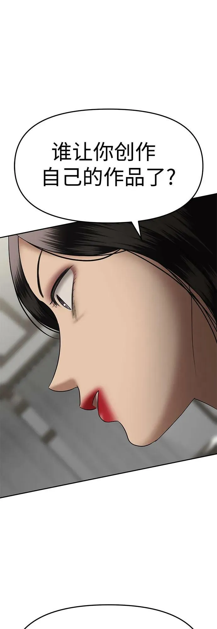 [第43话] 模仿作（3） 第75页