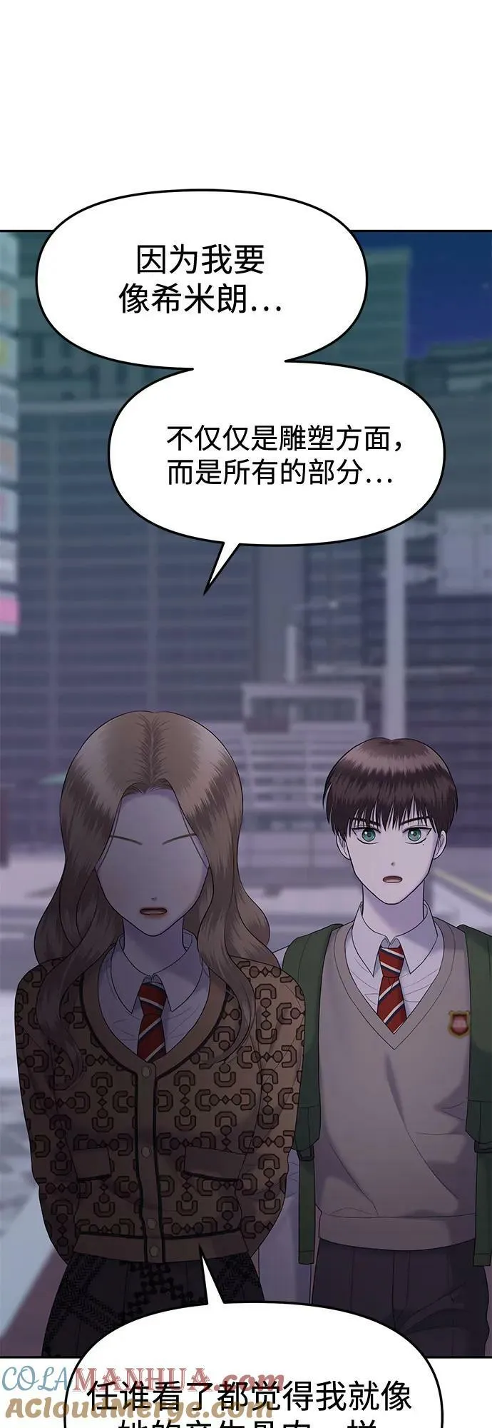 [第44话] 模仿作（4） 第40页
