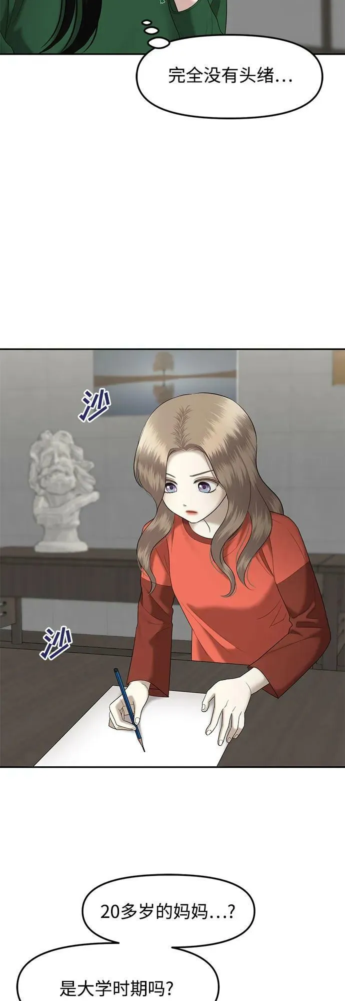 [第44话] 模仿作（4） 第65页