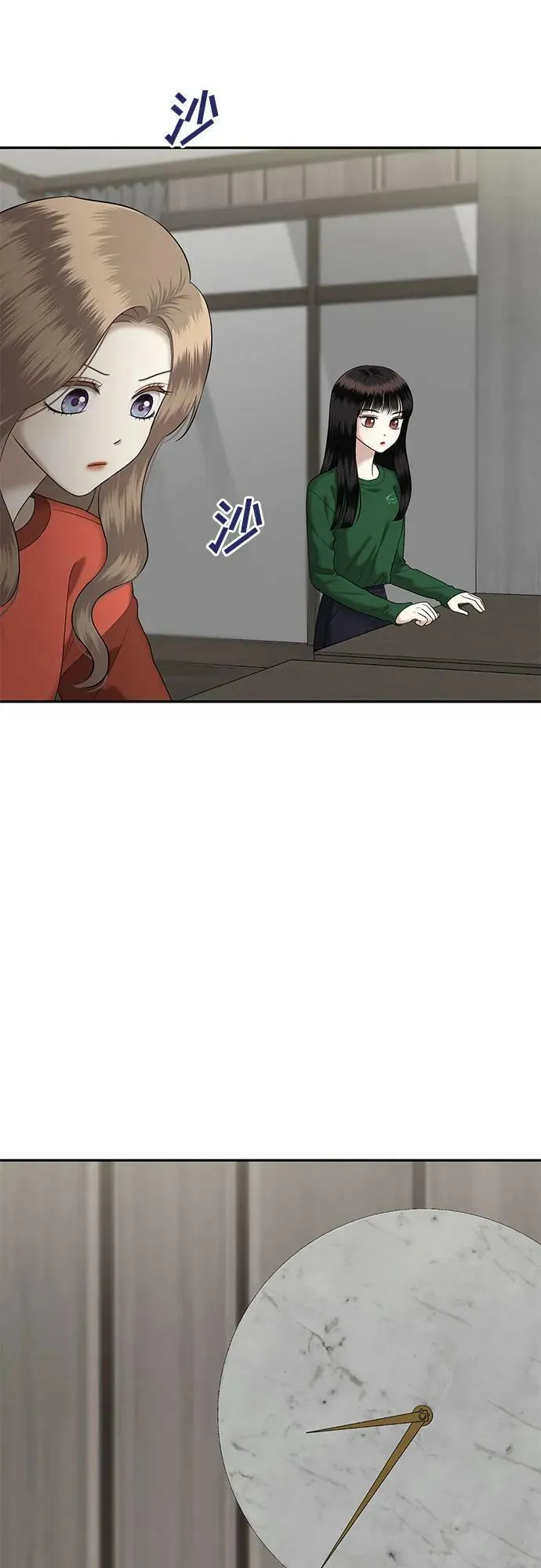 [第44话] 模仿作（4） 第71页