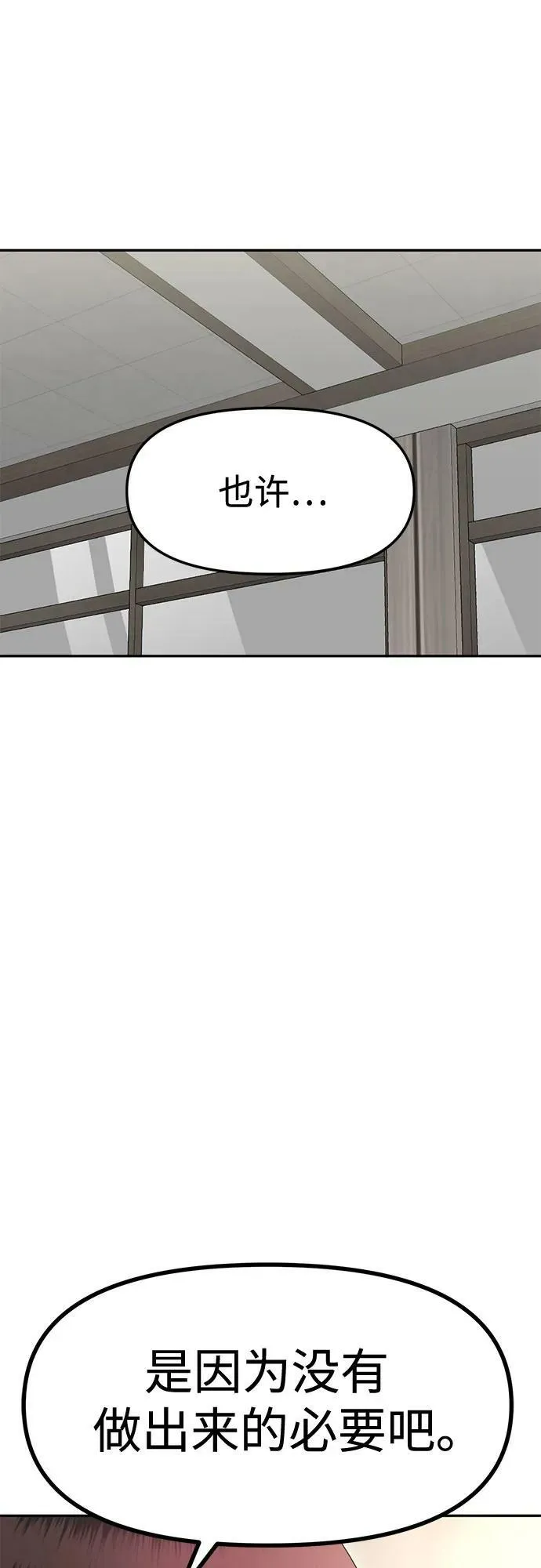 [第45话] 模仿作（5） 第2页