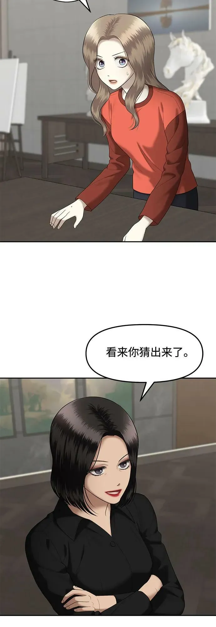 [第45话] 模仿作（5） 第7页