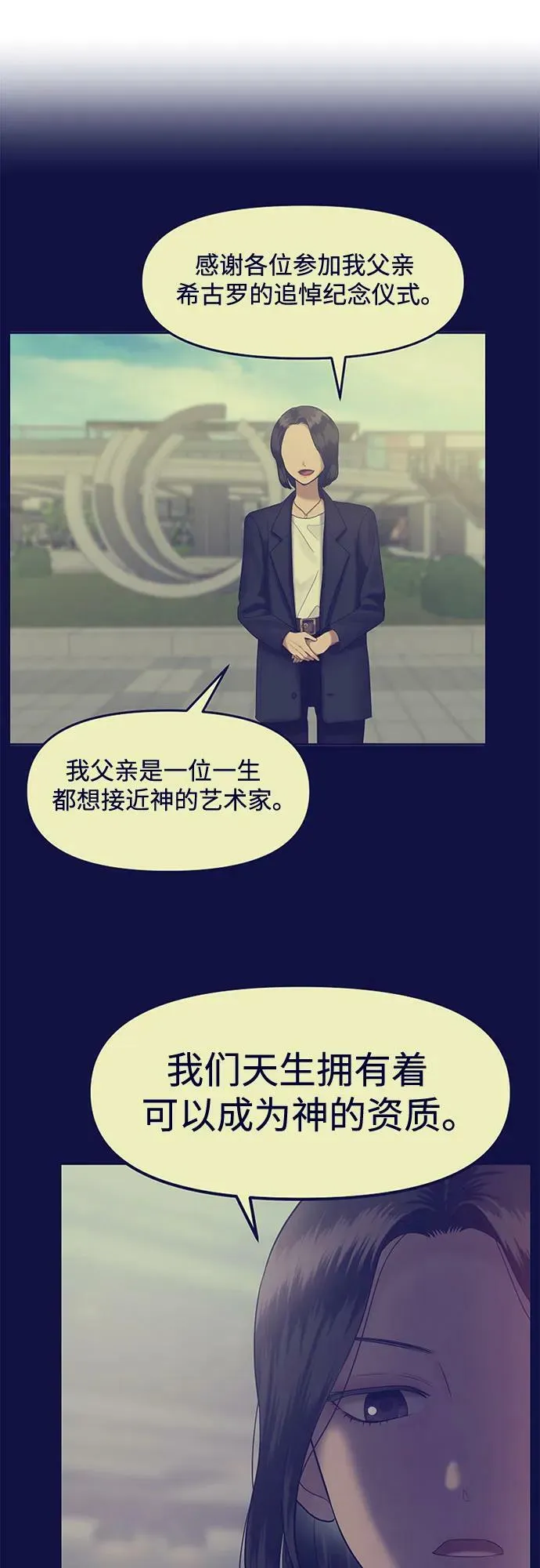 [第45话] 模仿作（5） 第14页