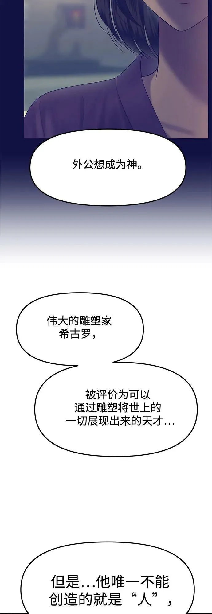 [第45话] 模仿作（5） 第15页