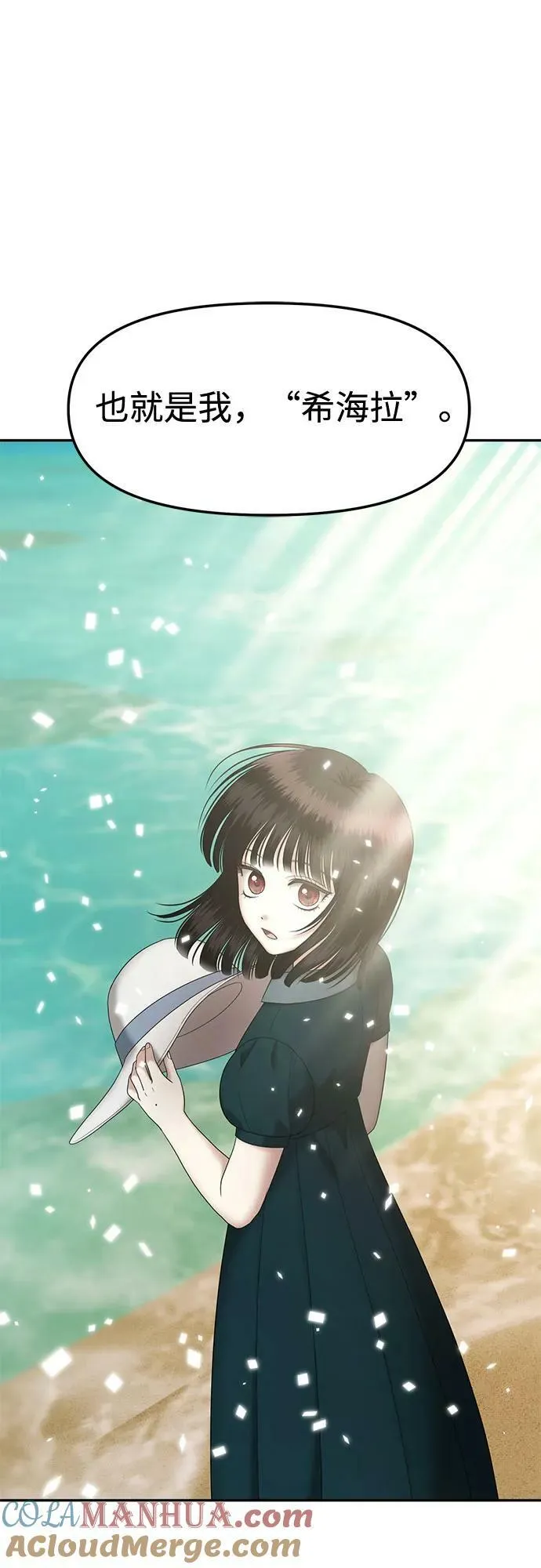 [第45话] 模仿作（5） 第17页
