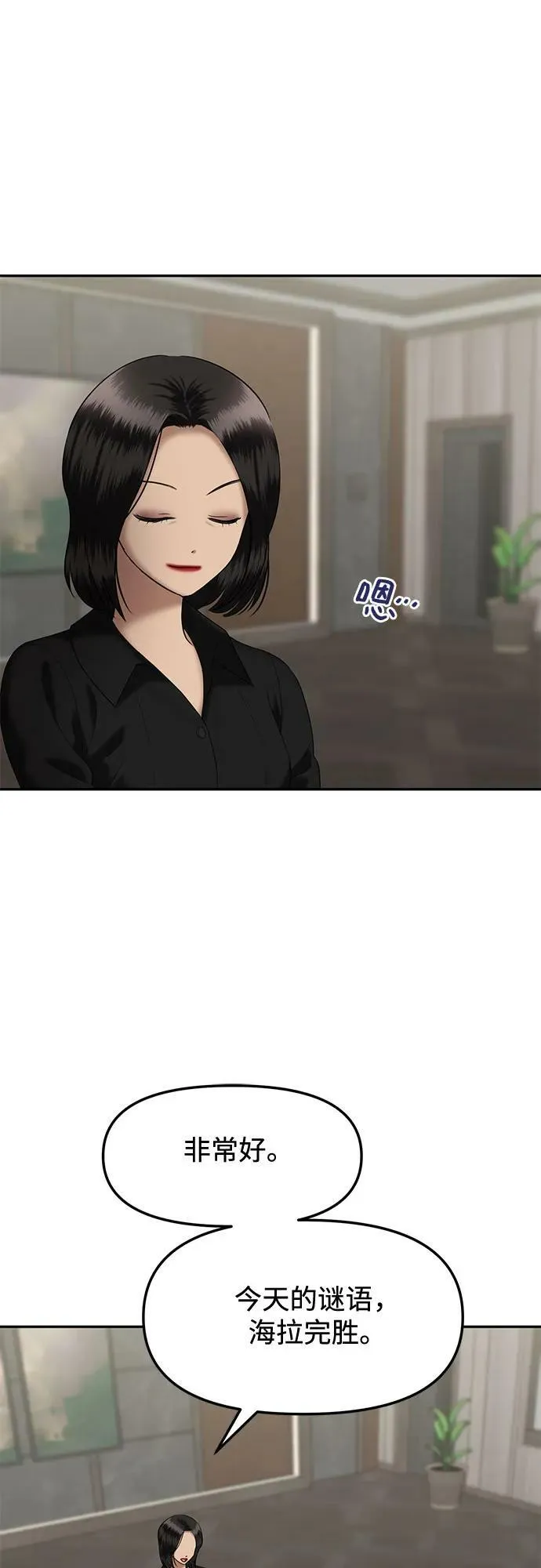 [第45话] 模仿作（5） 第18页