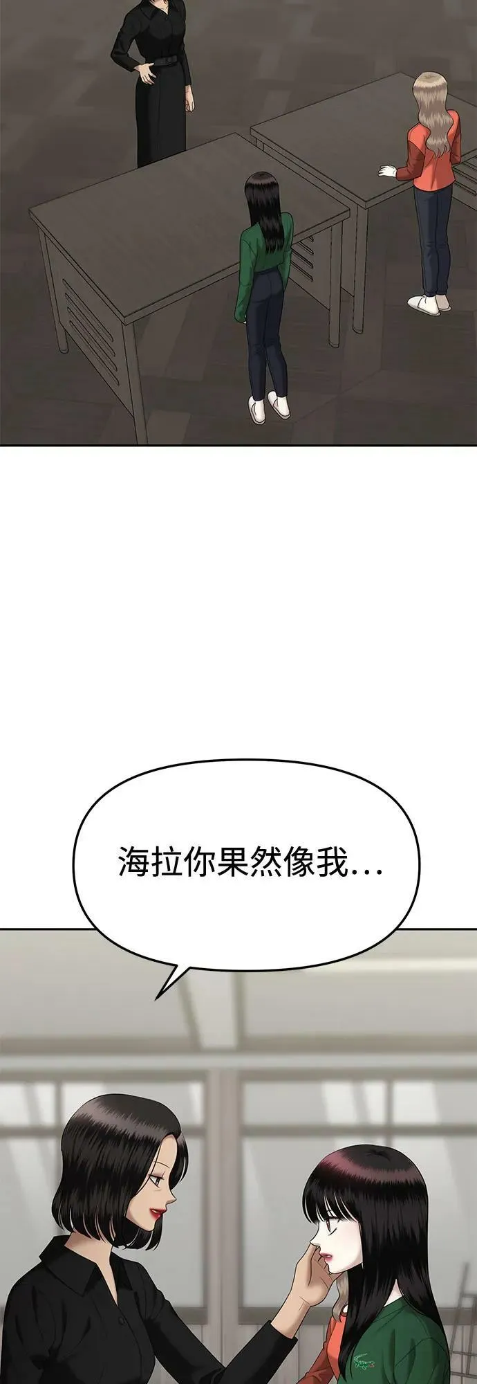 [第45话] 模仿作（5） 第19页