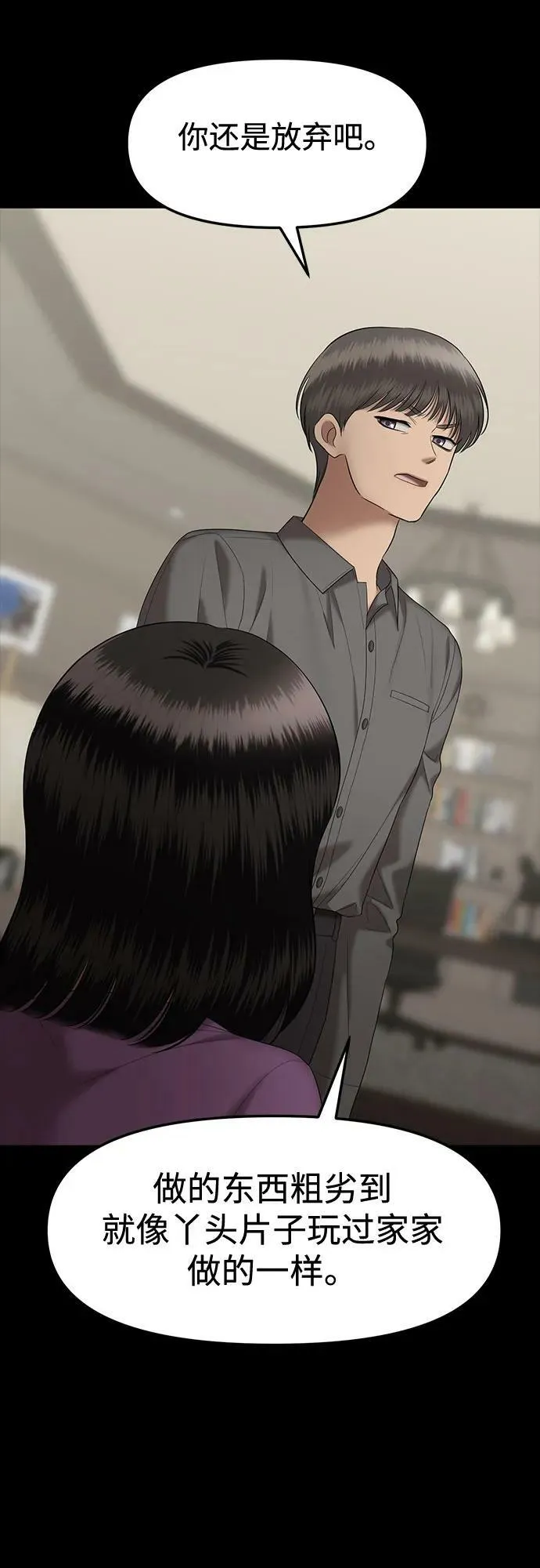 [第45话] 模仿作（5） 第35页