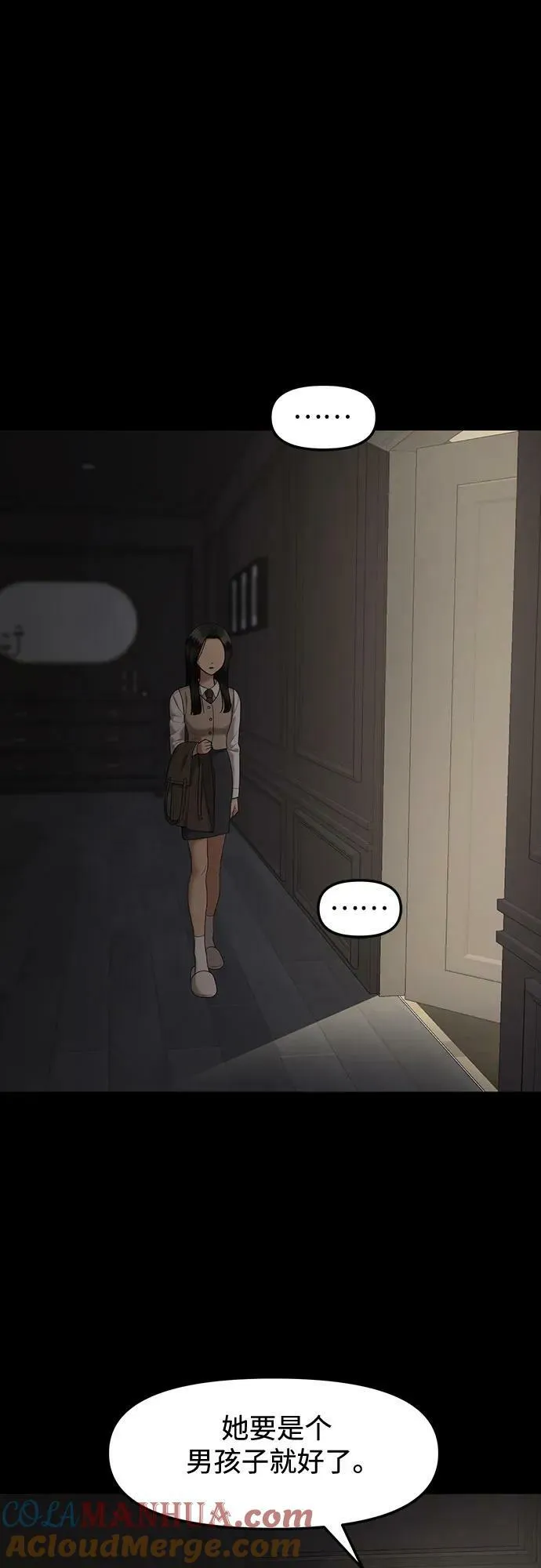 [第45话] 模仿作（5） 第41页