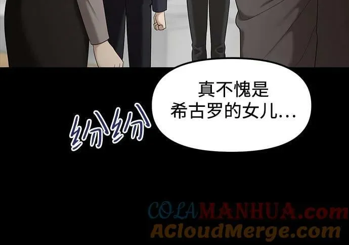 [第45话] 模仿作（5） 第49页