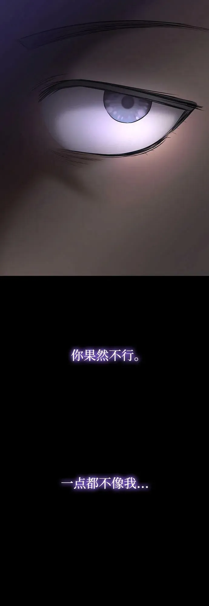[第45话] 模仿作（5） 第54页