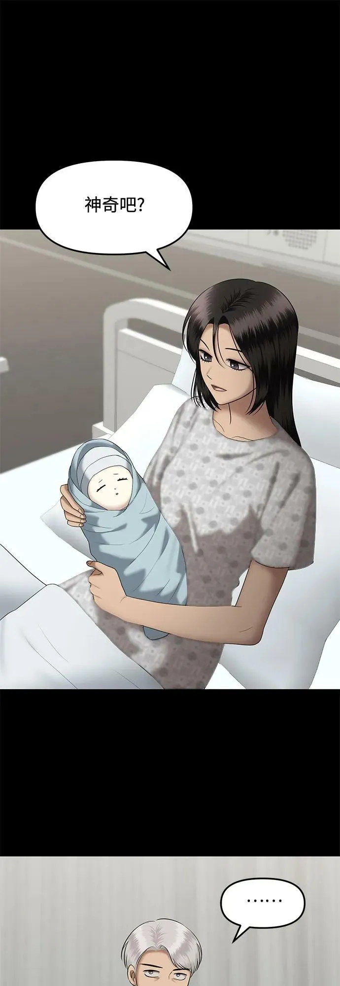 [第45话] 模仿作（5） 第92页