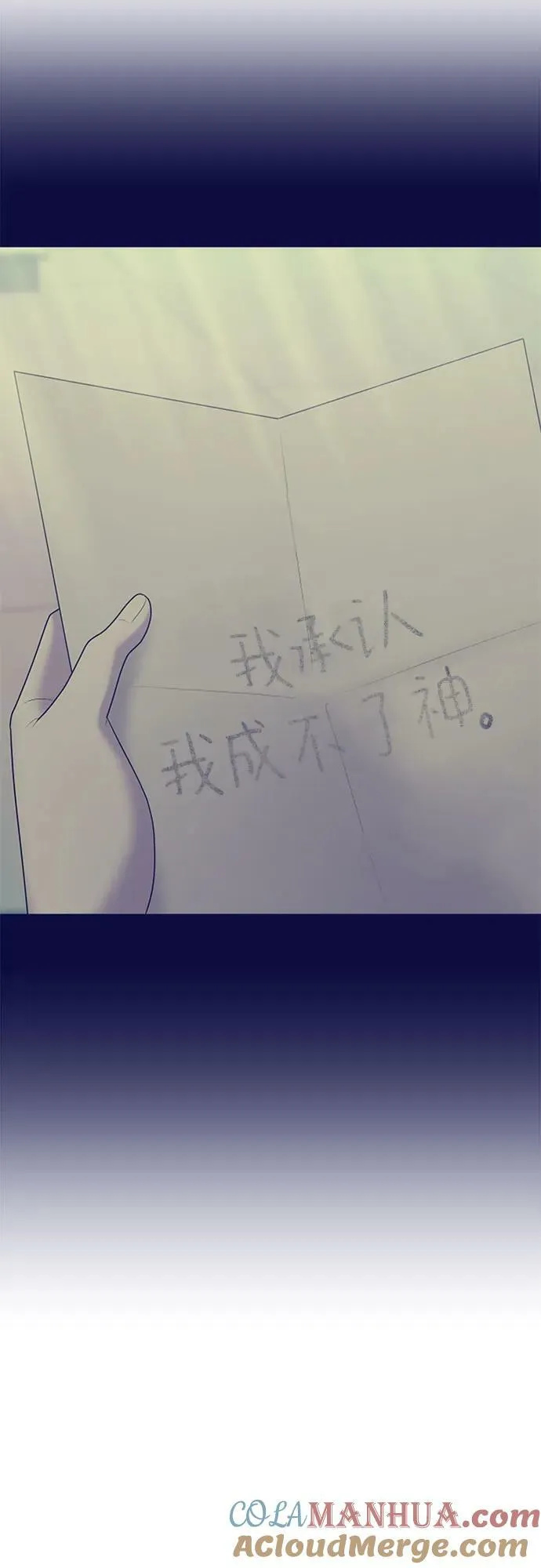 [第45话] 模仿作（5） 第105页