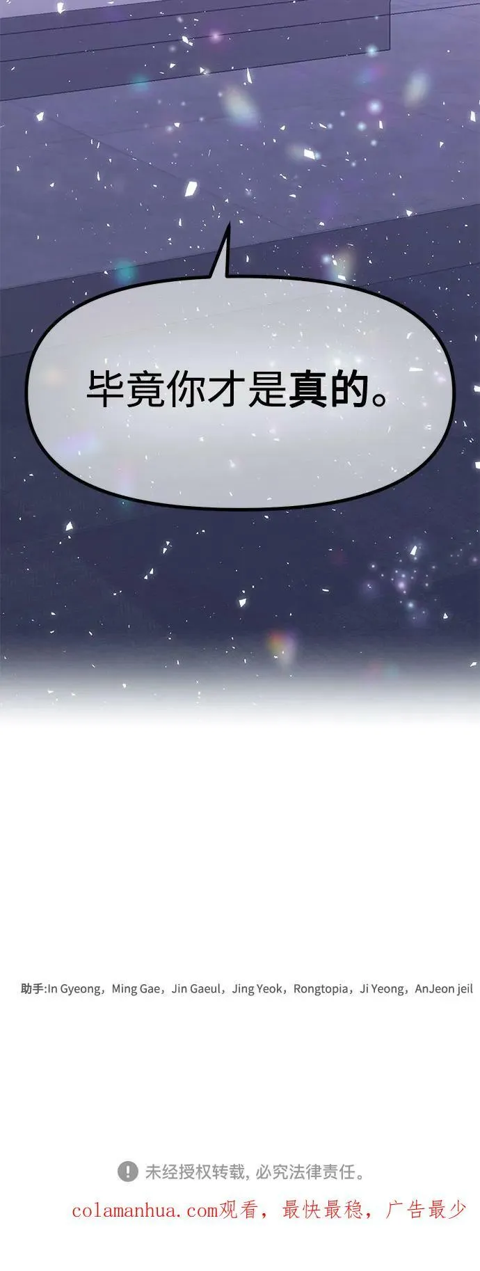 [第45话] 模仿作（5） 第108页