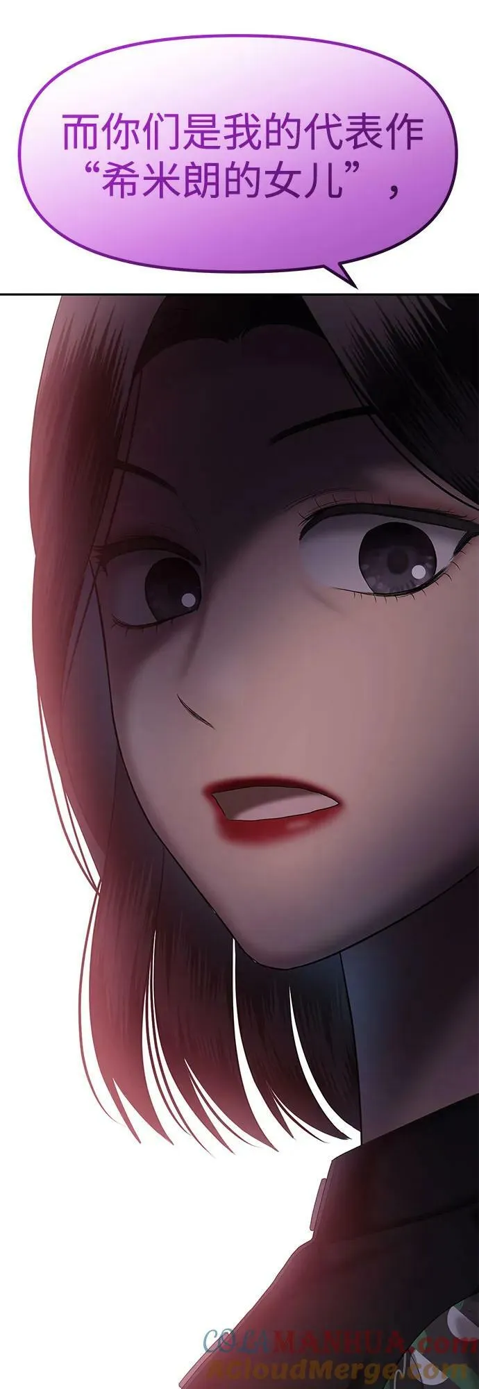 [第46话] 模仿作（6） 第67页