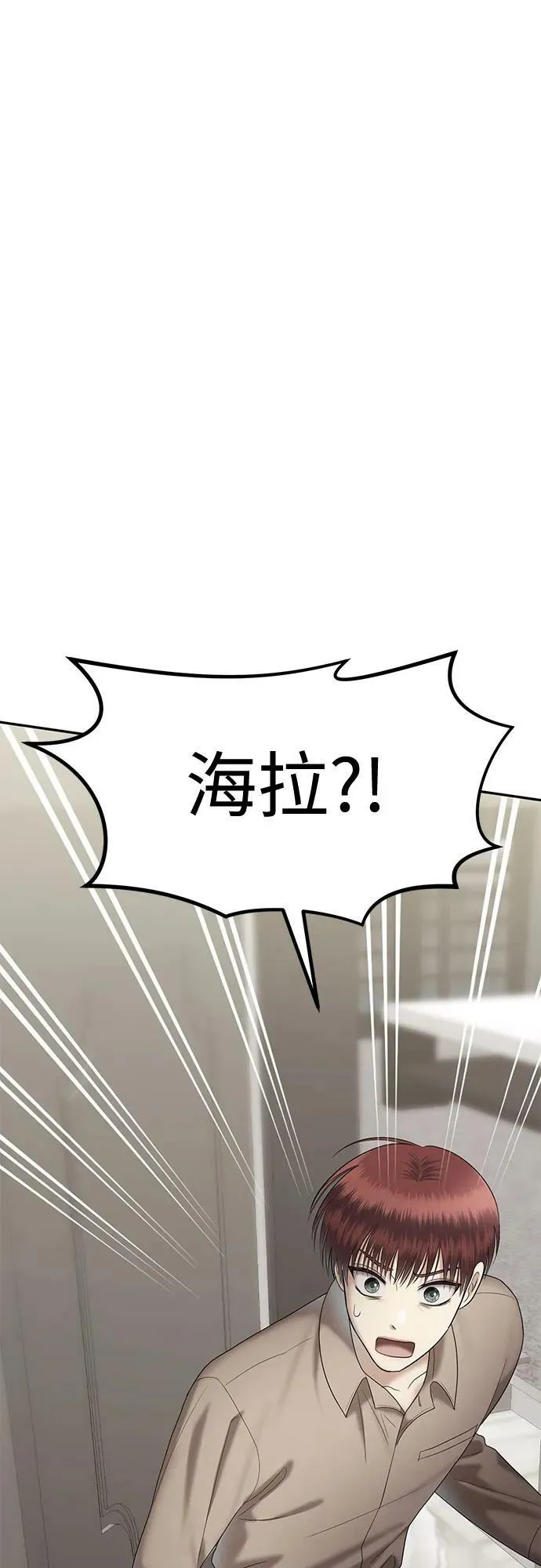 [第46话] 模仿作（6） 第83页
