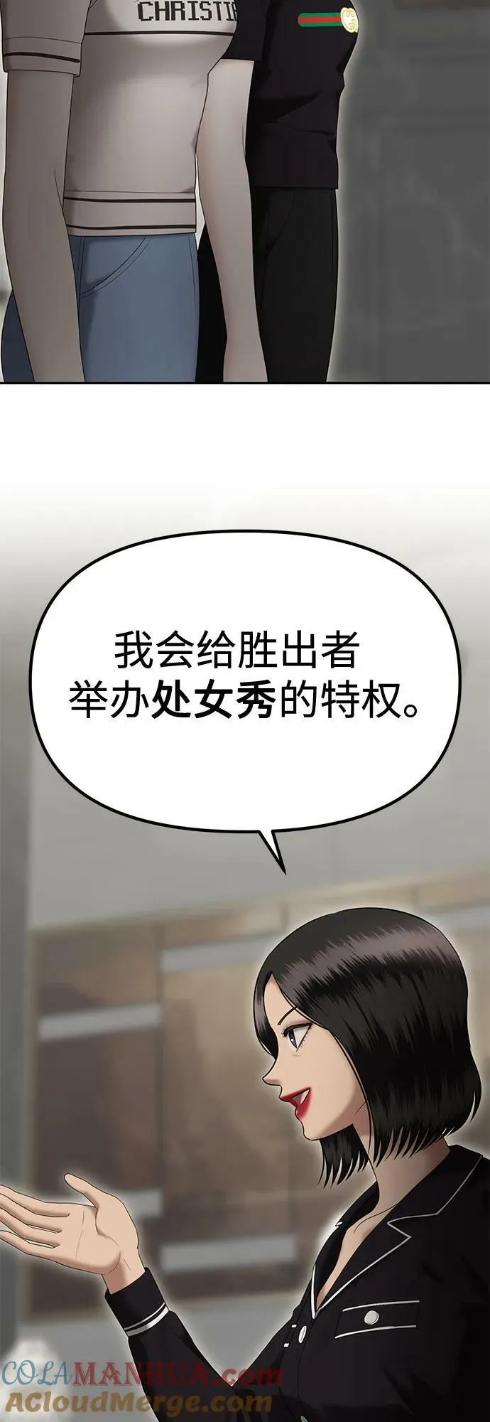 [第47话] 模仿作（7） 第46页