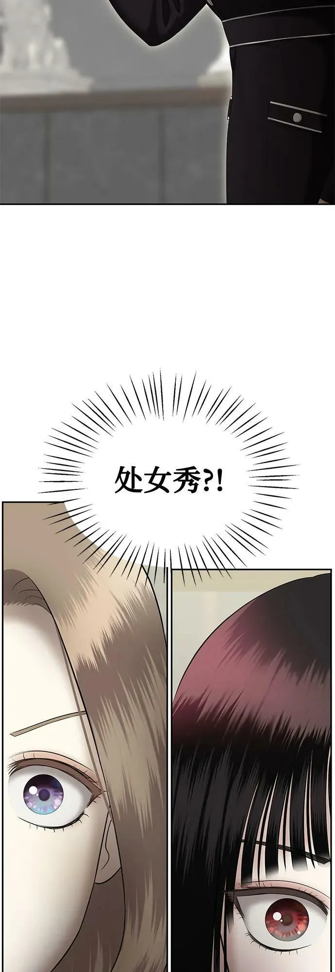 [第47话] 模仿作（7） 第47页