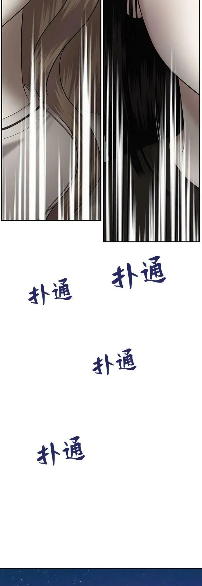 [第47话] 模仿作（7） 第48页