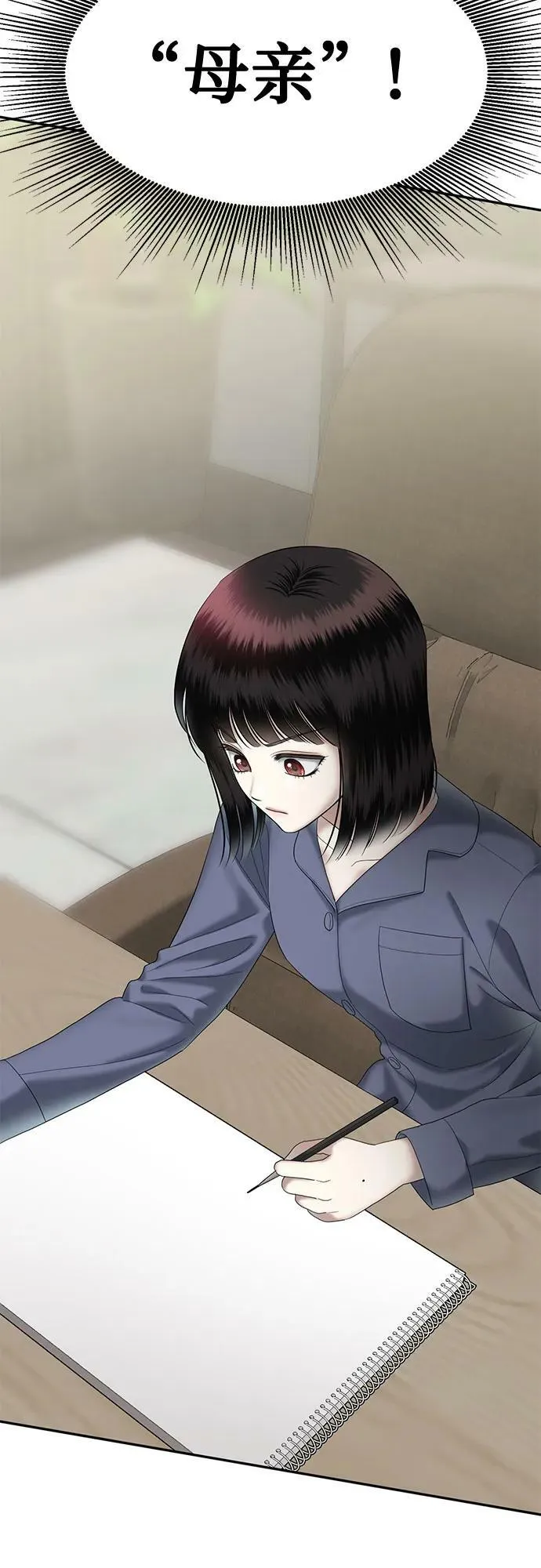 [第47话] 模仿作（7） 第57页