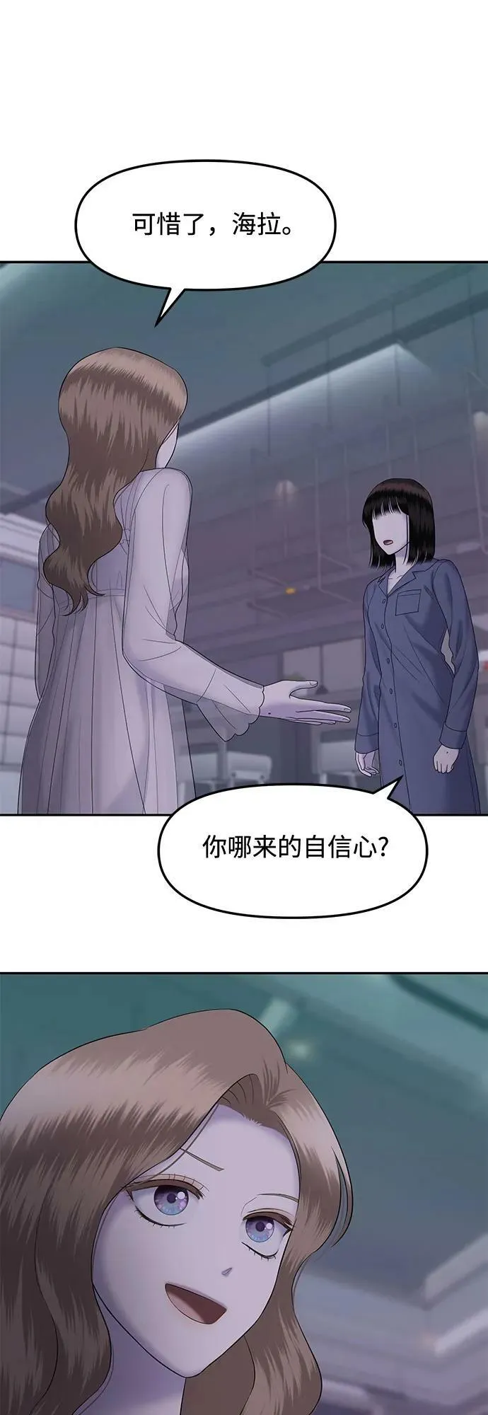 [第47话] 模仿作（7） 第63页