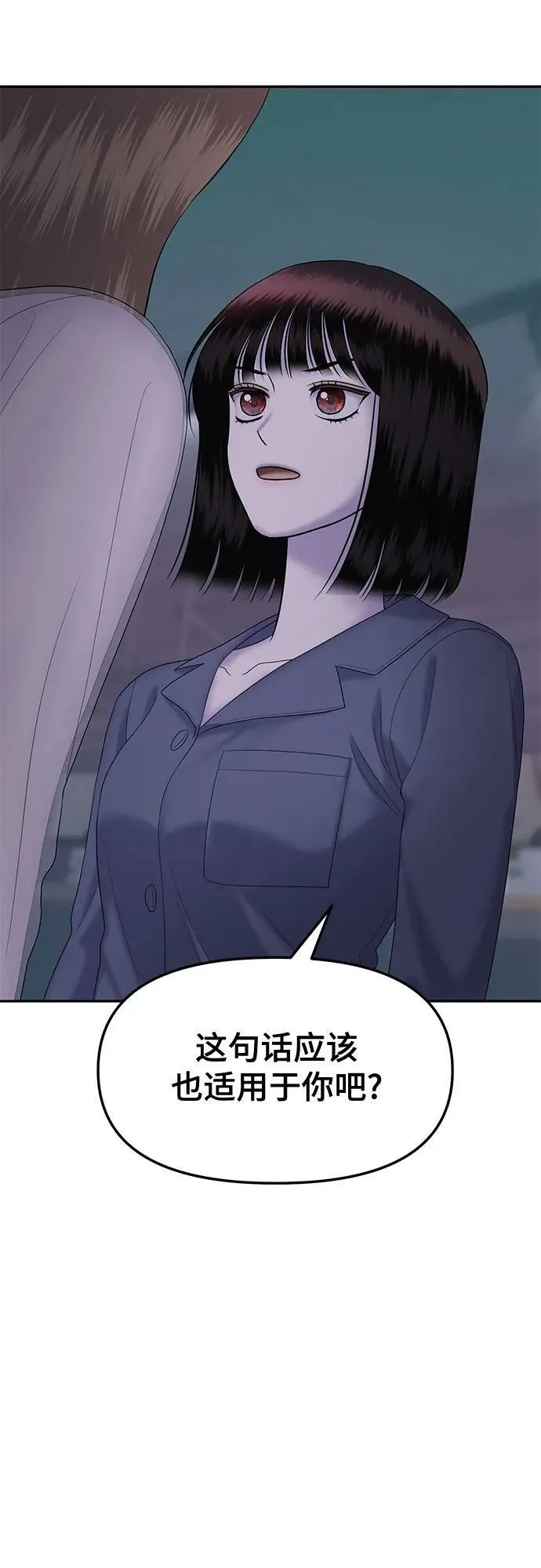 [第47话] 模仿作（7） 第68页
