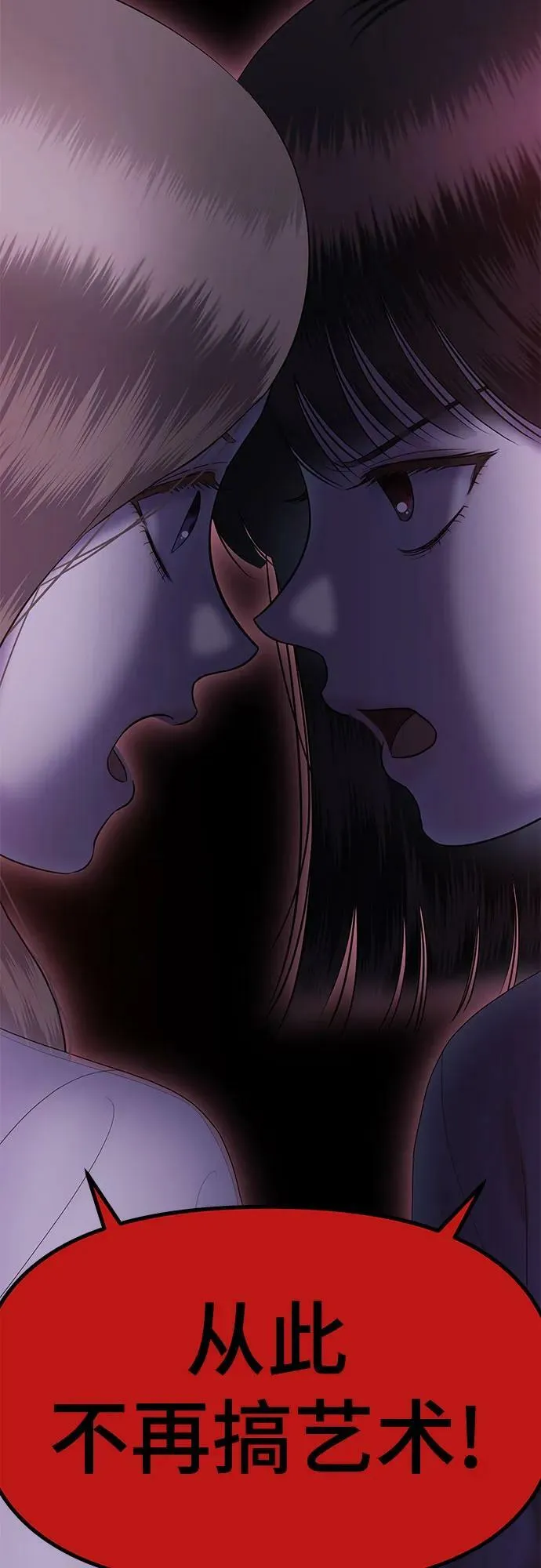 [第47话] 模仿作（7） 第71页