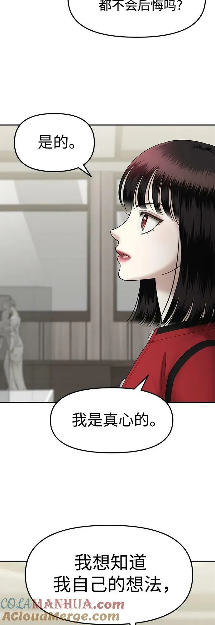 [第50话] 处女秀（1） 第7页