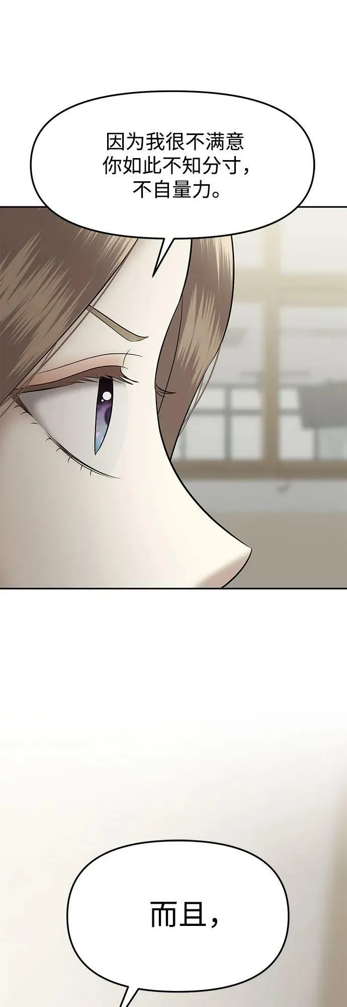 [第51话] 处女秀（2） 第2页