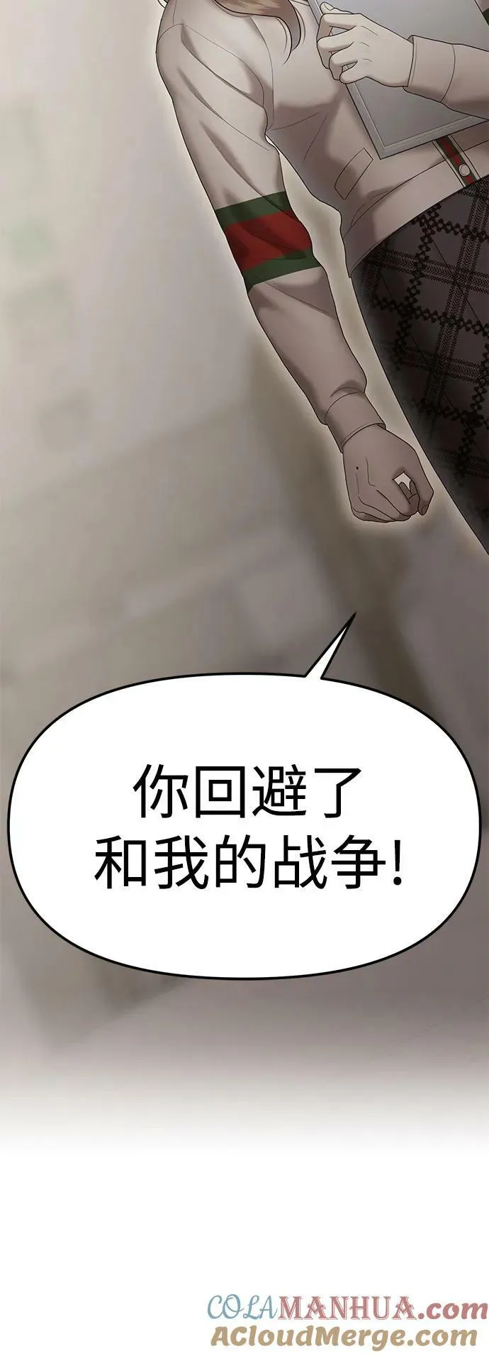 [第51话] 处女秀（2） 第4页