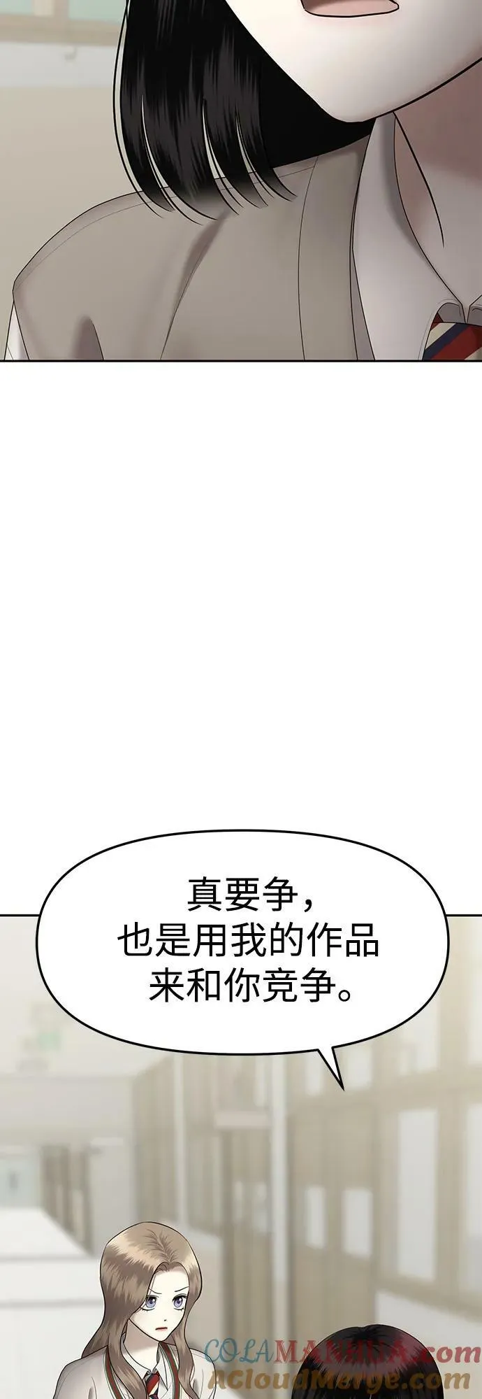 [第51话] 处女秀（2） 第7页