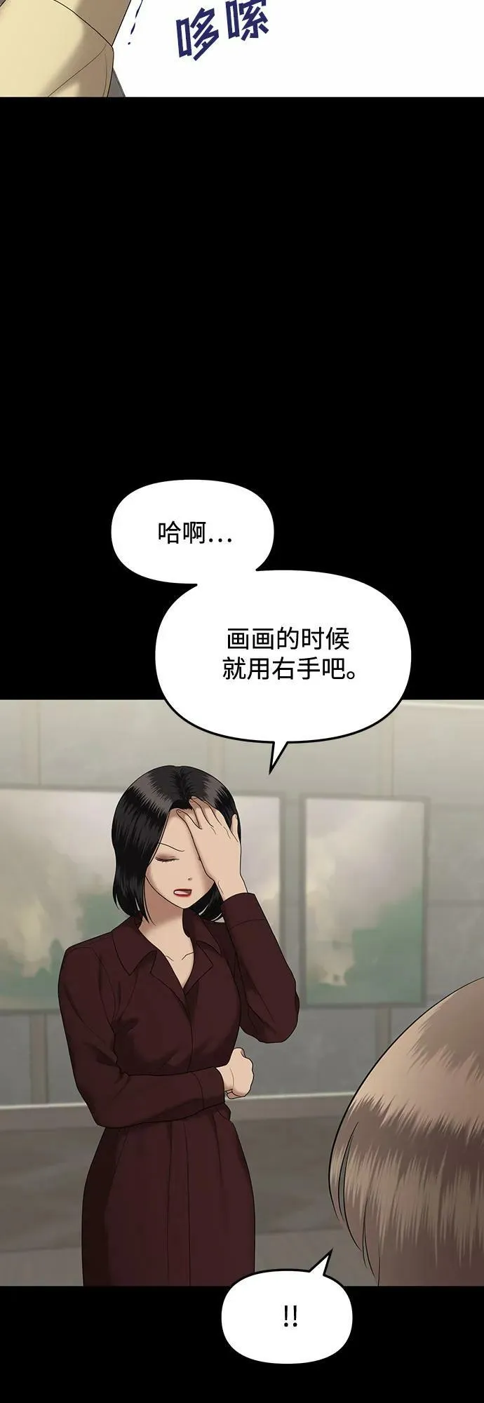 [第51话] 处女秀（2） 第20页