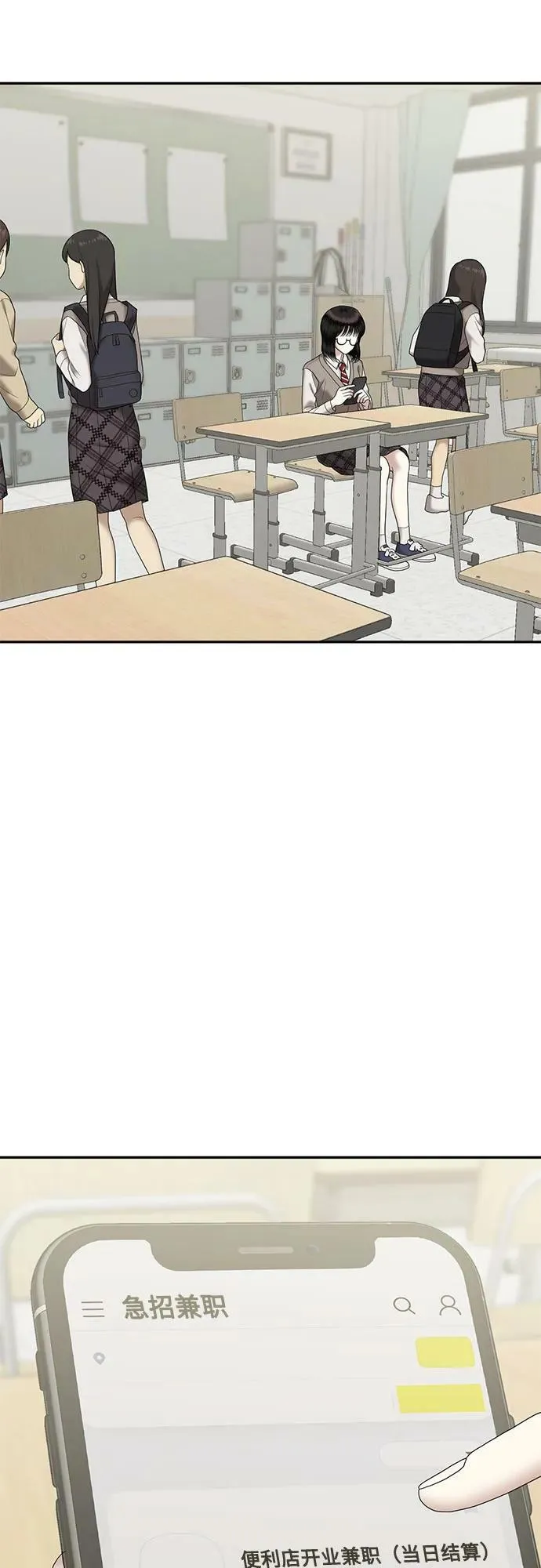[第51话] 处女秀（2） 第27页