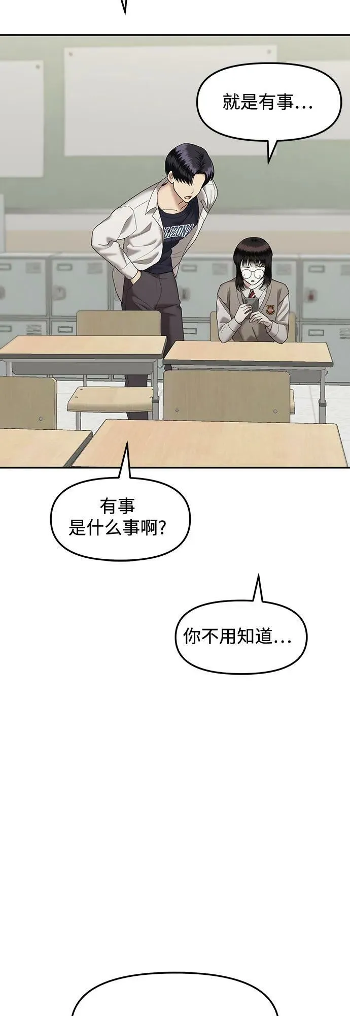 [第51话] 处女秀（2） 第32页