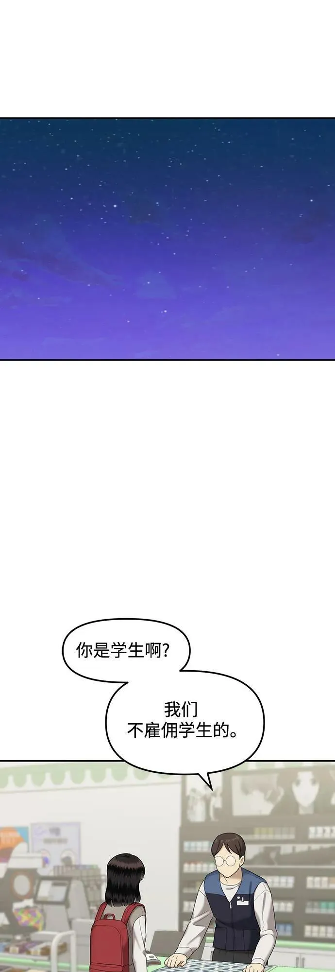 [第51话] 处女秀（2） 第35页