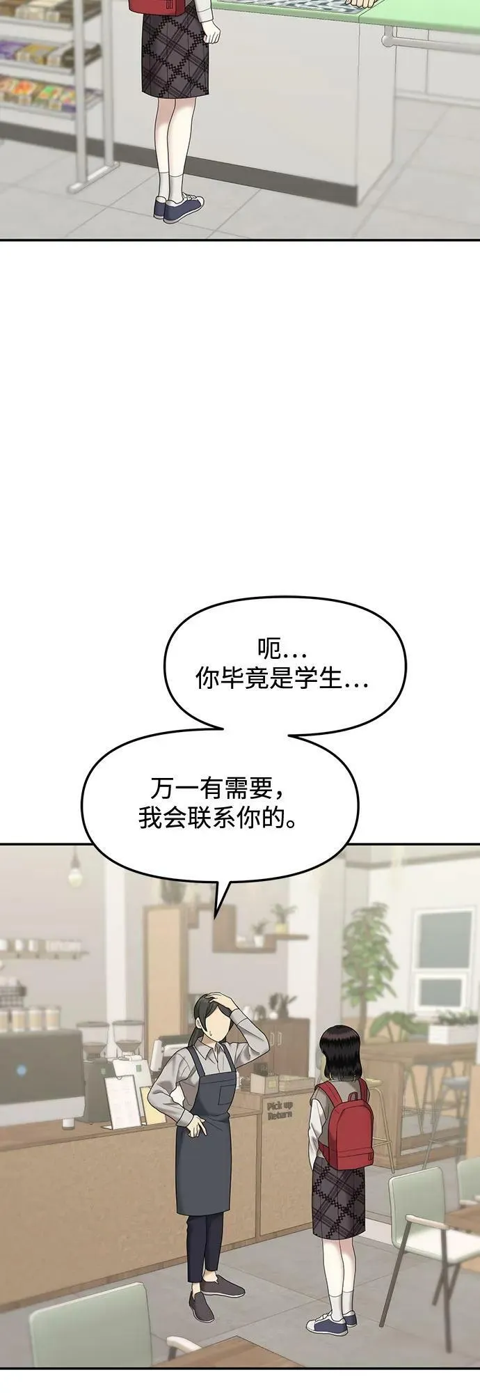 [第51话] 处女秀（2） 第36页