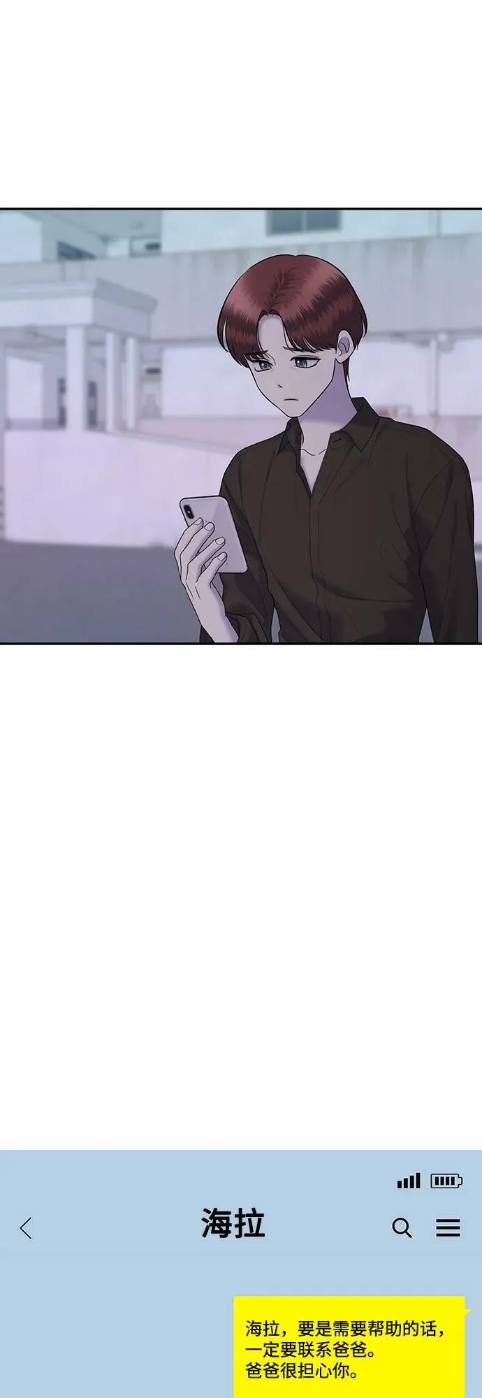 [第51话] 处女秀（2） 第38页