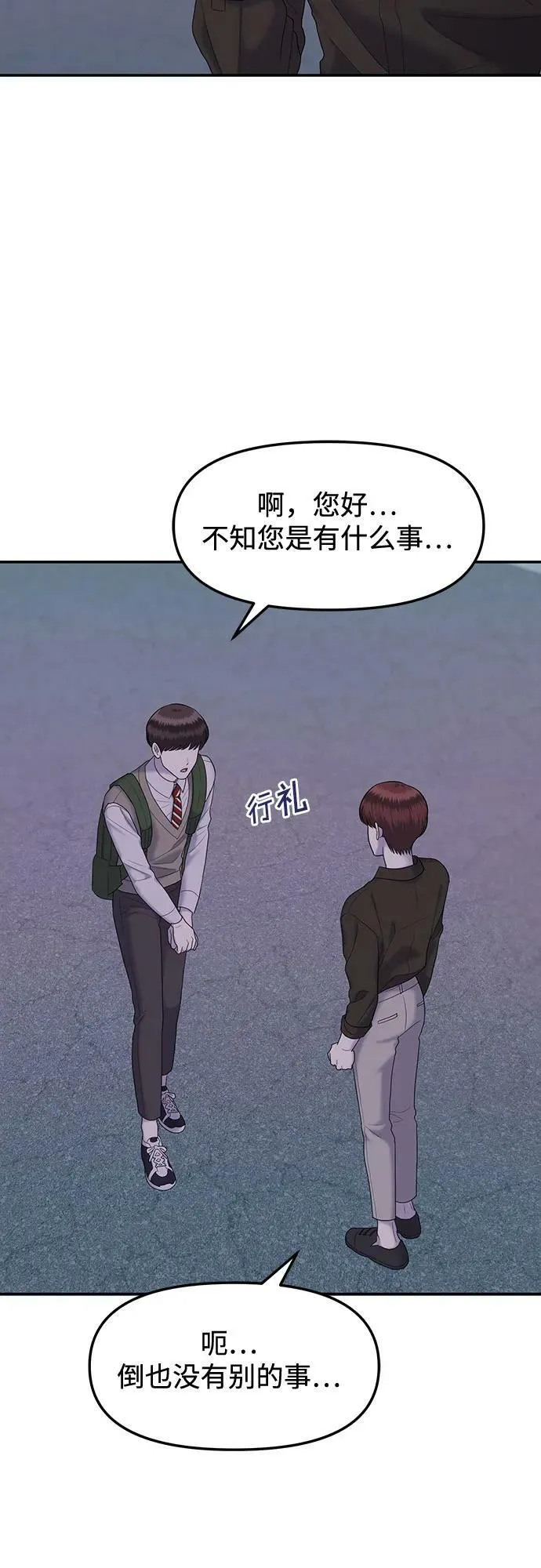 [第51话] 处女秀（2） 第41页