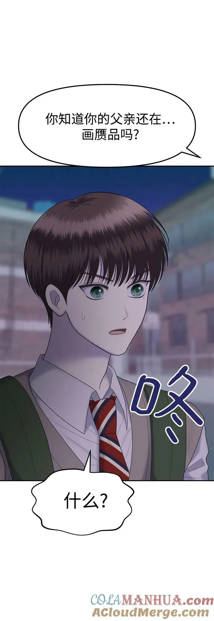 [第51话] 处女秀（2） 第43页