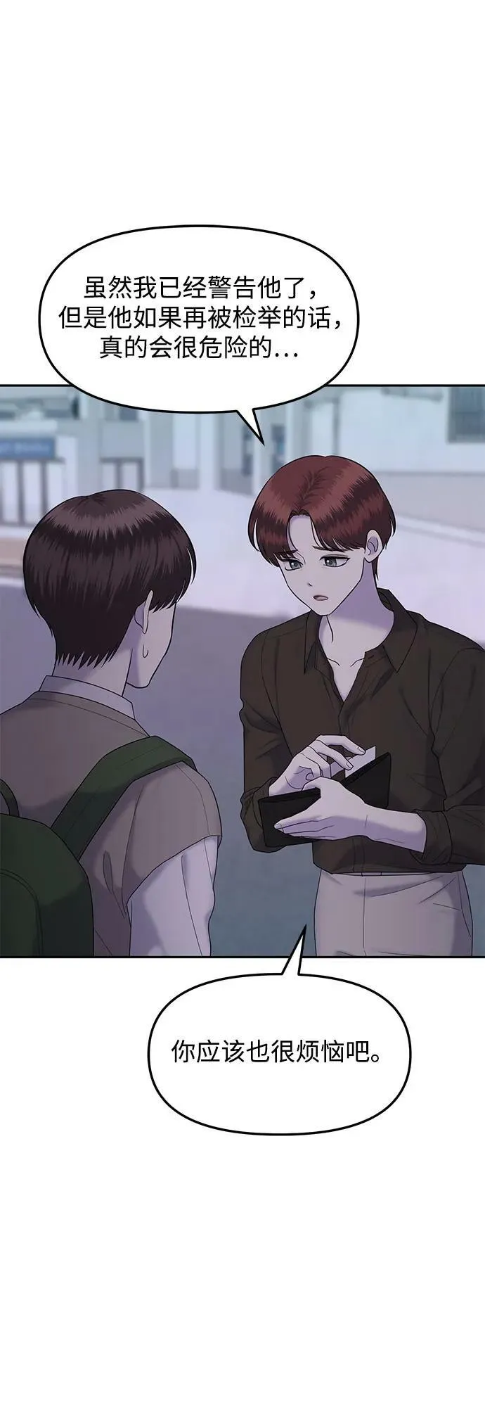 [第51话] 处女秀（2） 第44页