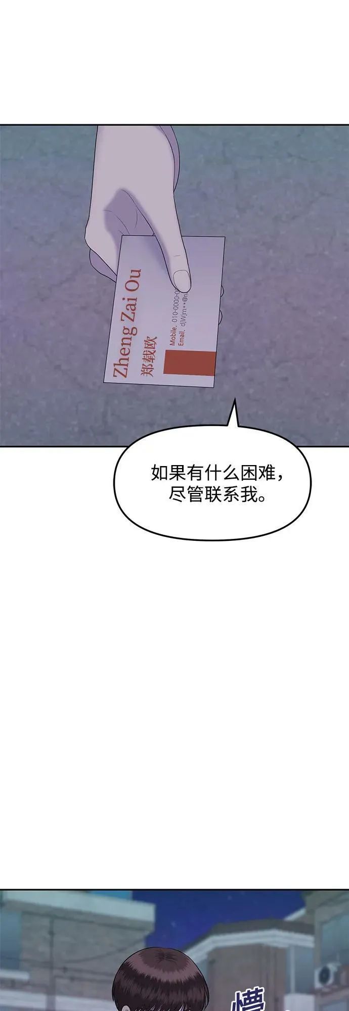 [第51话] 处女秀（2） 第45页