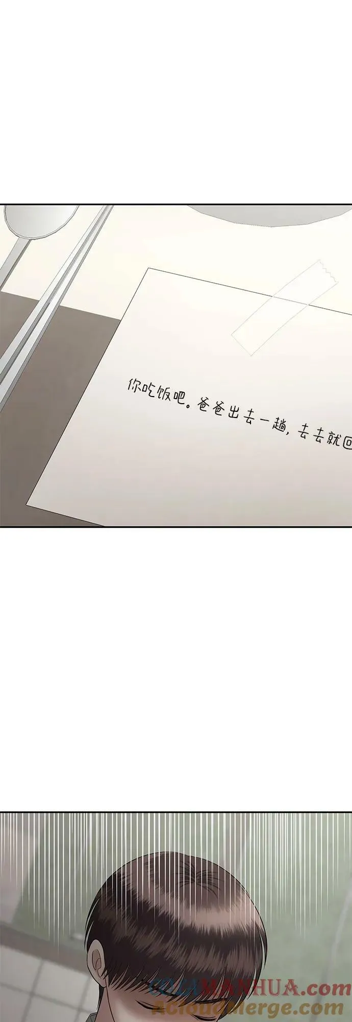 [第51话] 处女秀（2） 第49页