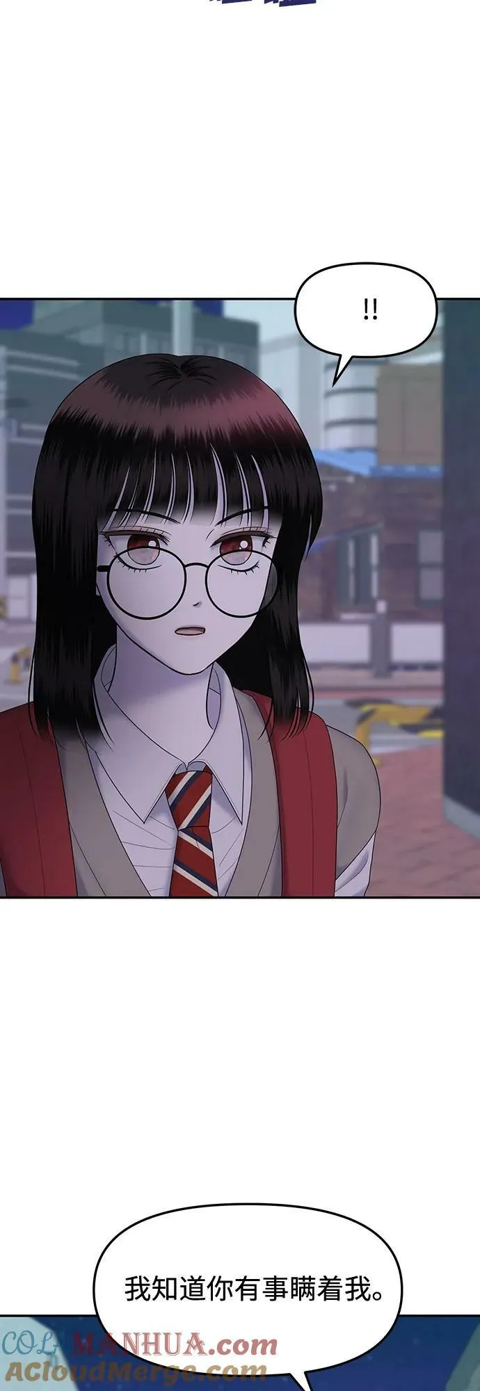 [第51话] 处女秀（2） 第52页