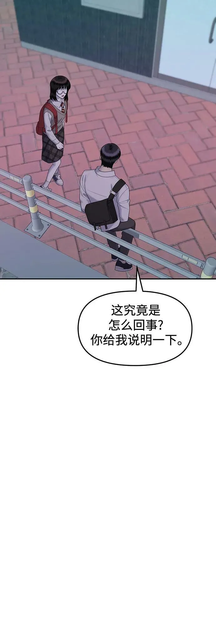 [第51话] 处女秀（2） 第54页