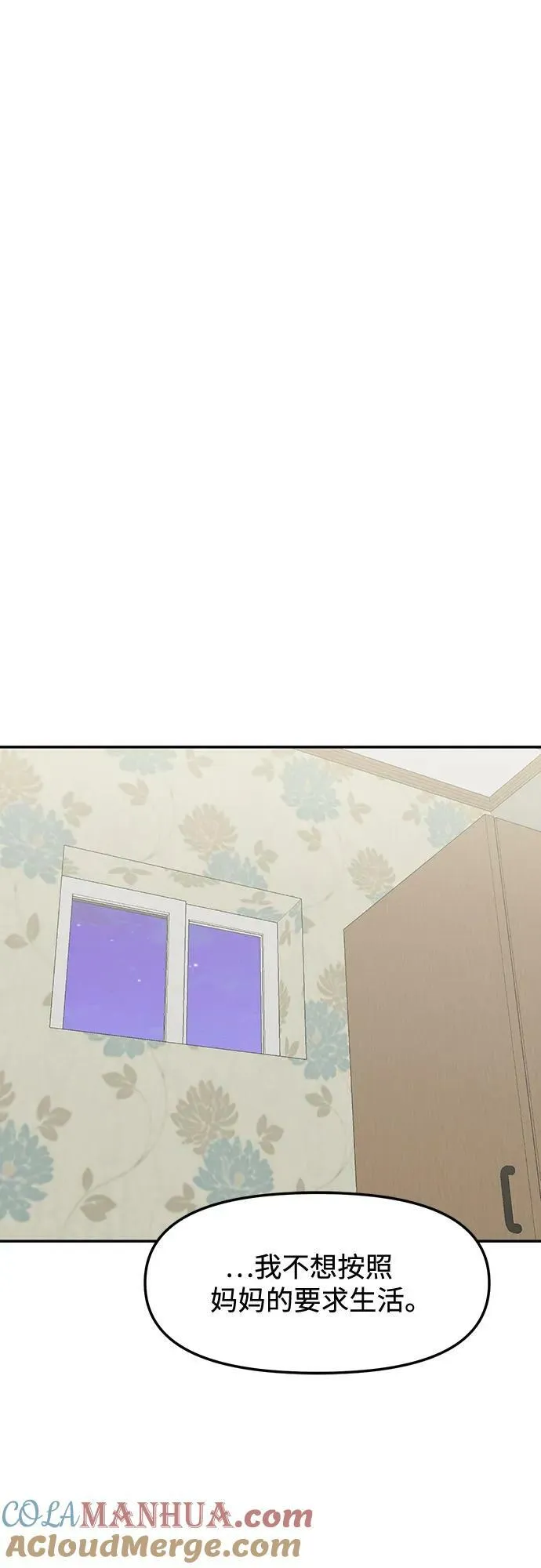 [第51话] 处女秀（2） 第55页
