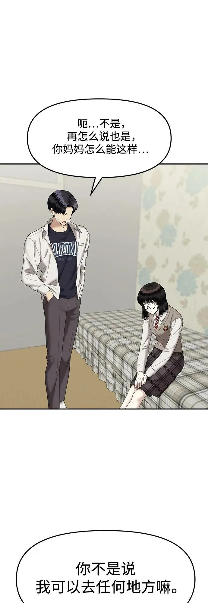 [第51话] 处女秀（2） 第56页